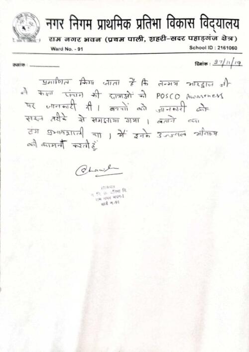 WhatsApp-Image-2020-01-06-at-12.23.51-PM