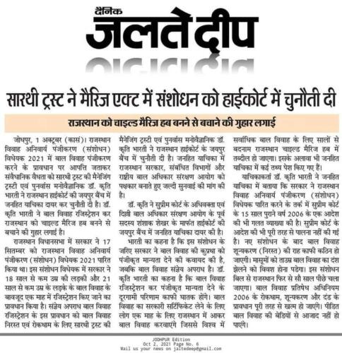 WhatsApp Image 2021-10-07 at 9.10.18 PM